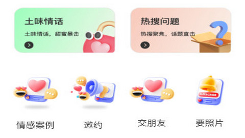Yo信聊天软件app