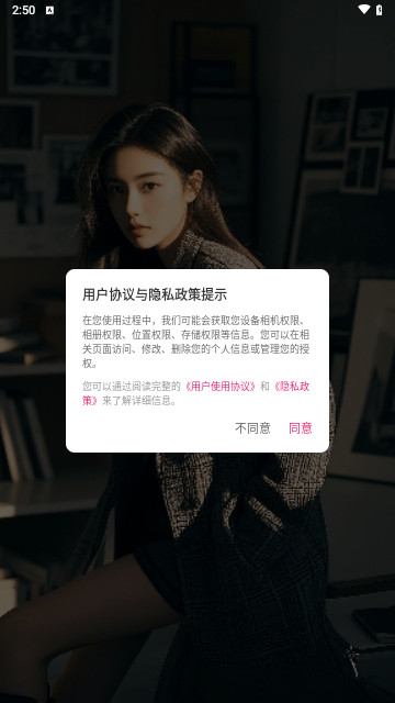 蜜见交友最新手机版