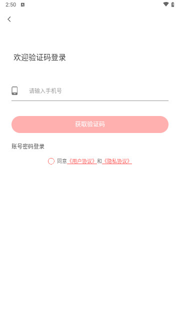 蜜见交友最新手机版