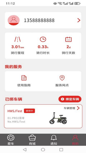 锋鸟最新手机版
