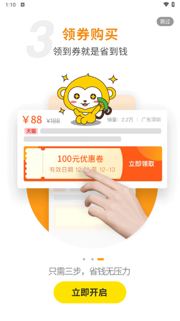 皮皮优购app官方版