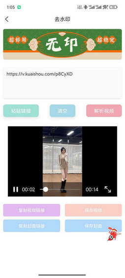 无印去水印APP免费版
