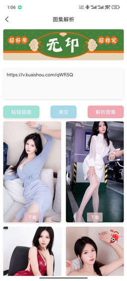 无印去水印APP免费版