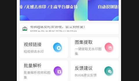 无印去水印APP免费版