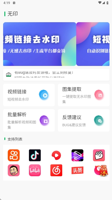 无印