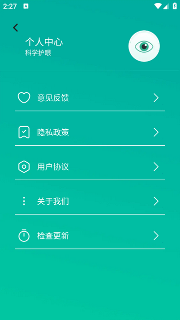 御元养和官方版app