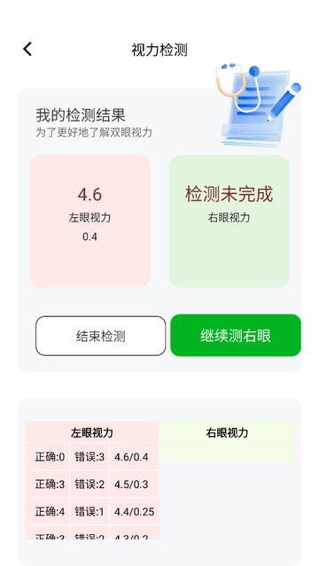 御元养和官方版app
