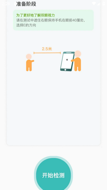 御元养和官方版app