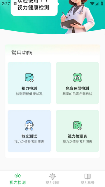 御元养和官方版app
