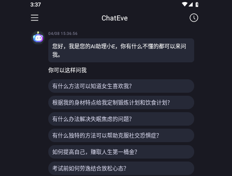 Chat Eve免费官方版