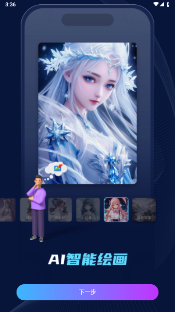 Chat Eve免费官方版