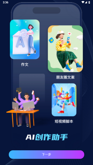 Chat Eve免费官方版