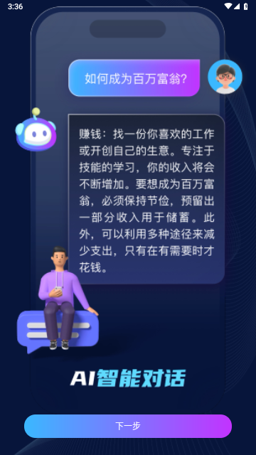 Chat Eve免费官方版
