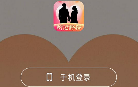 附近野聊app免费版