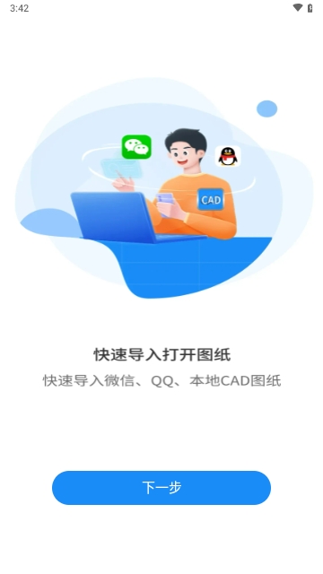 CAD掌上快看图王免费