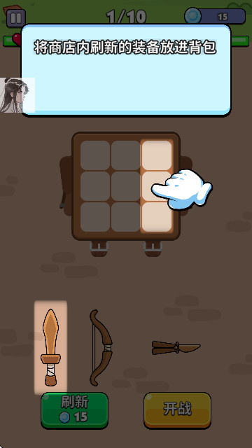 Rumble Bag软件安卓版