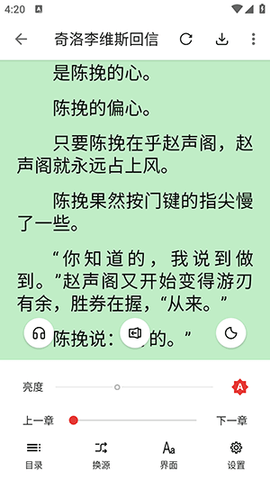 奇酷阅读APP无广告纯净版