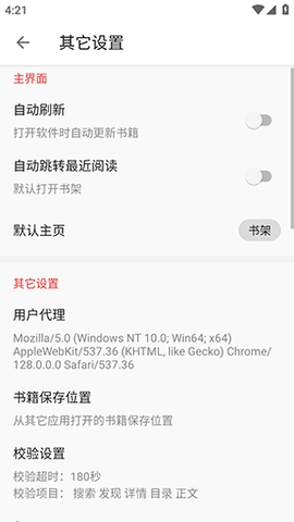 奇酷阅读APP无广告纯净版