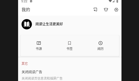 奇酷阅读APP无广告纯净版