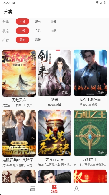 奇酷阅读APP无广告纯净版