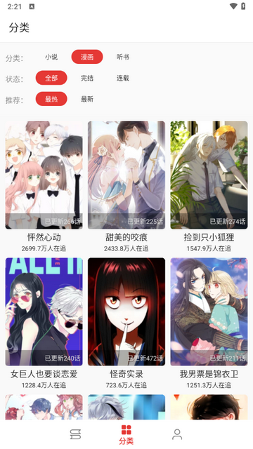奇酷阅读app最新版