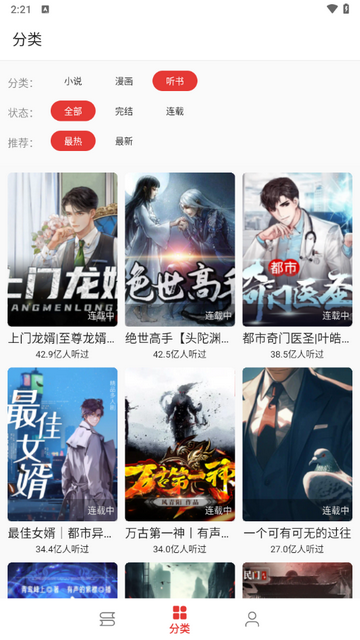 奇酷阅读app最新版