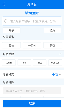 域名app手机免费版