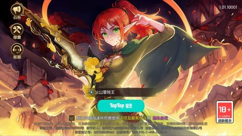 火山冒险王官方手机版