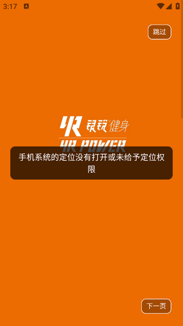银锐健身2025官方版