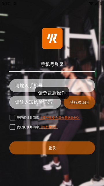 银锐健身2025官方版