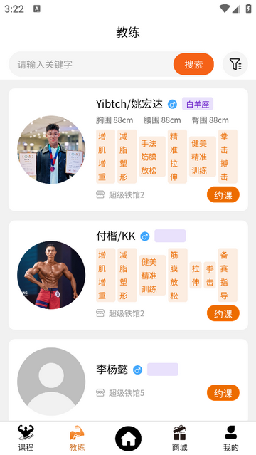 银锐健身2025官方版
