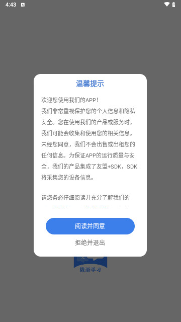 俄语字母表最新手机版