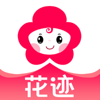 花迹app手机版
