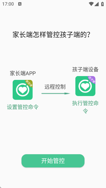 家长云守护客户端免费版