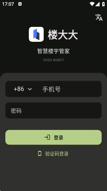 楼大大官方正版app