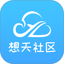 想天社区最新免费版