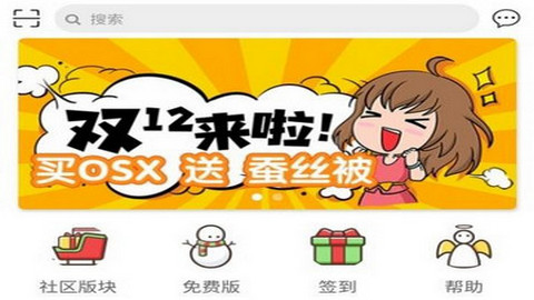 想天社区最新免费版
