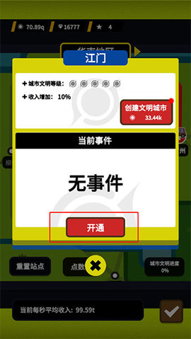 收费站模拟器安卓官方版