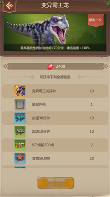 侏罗纪军团正版