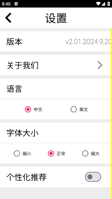 杯图旅途安卓版app