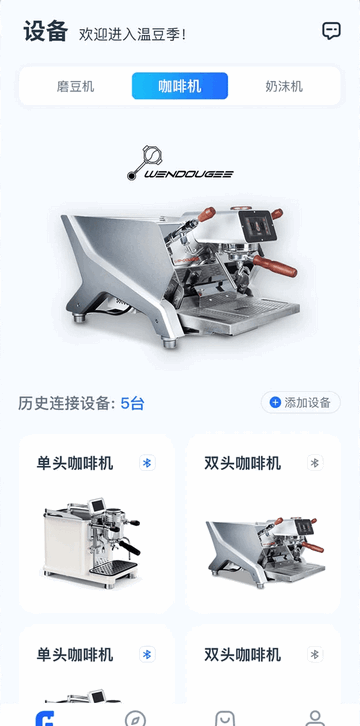温豆季EBar官方最新版
