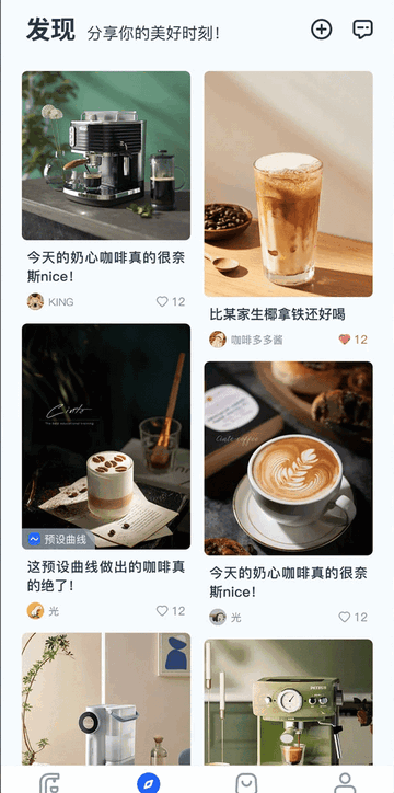 温豆季EBar官方最新版