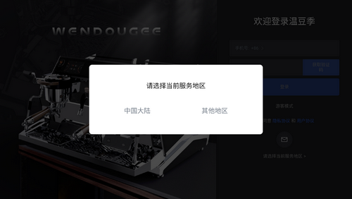 温豆季EBar官方最新版