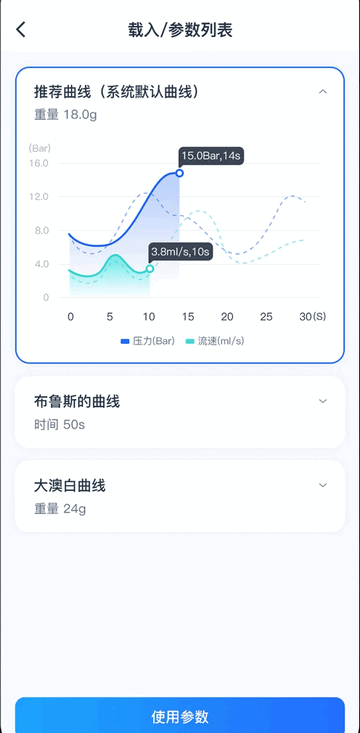 温豆季EBar官方最新版