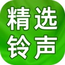 精选铃声大全APP永久免费版