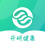 开研健康2025最新版