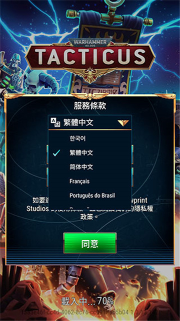 战锤40K战术最新版本