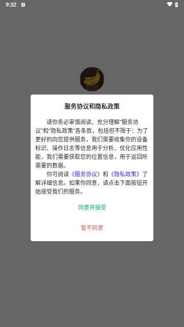 嘉情交友最新手机版