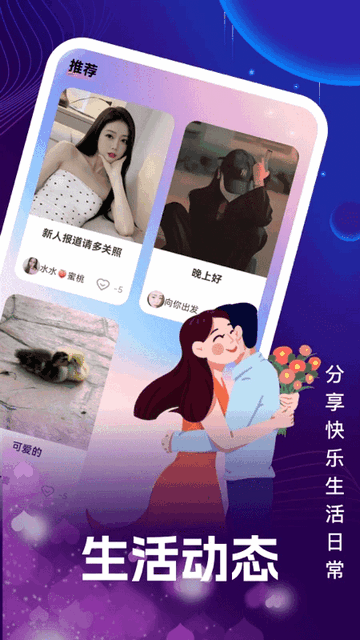 面对面手机app