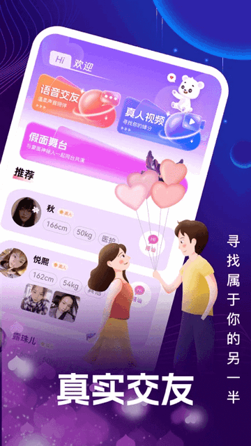 面对面手机app